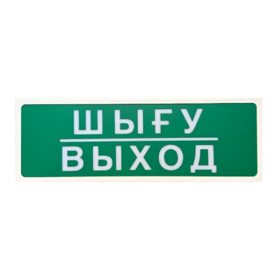 Призма-102 вар. 07 "Выход"